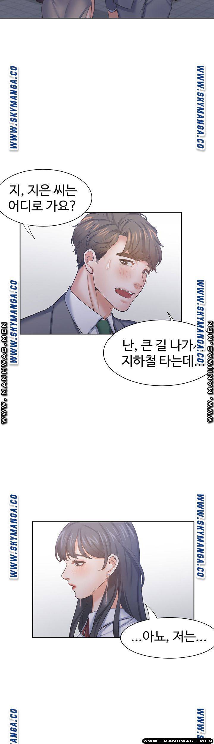 THIRST: TO FILL RAW - Chapter 37 Page 48