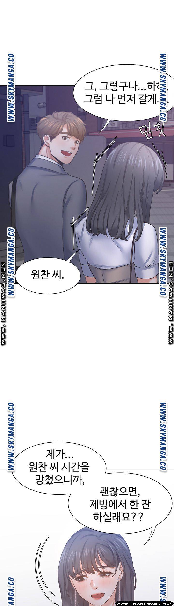 THIRST: TO FILL RAW - Chapter 37 Page 50