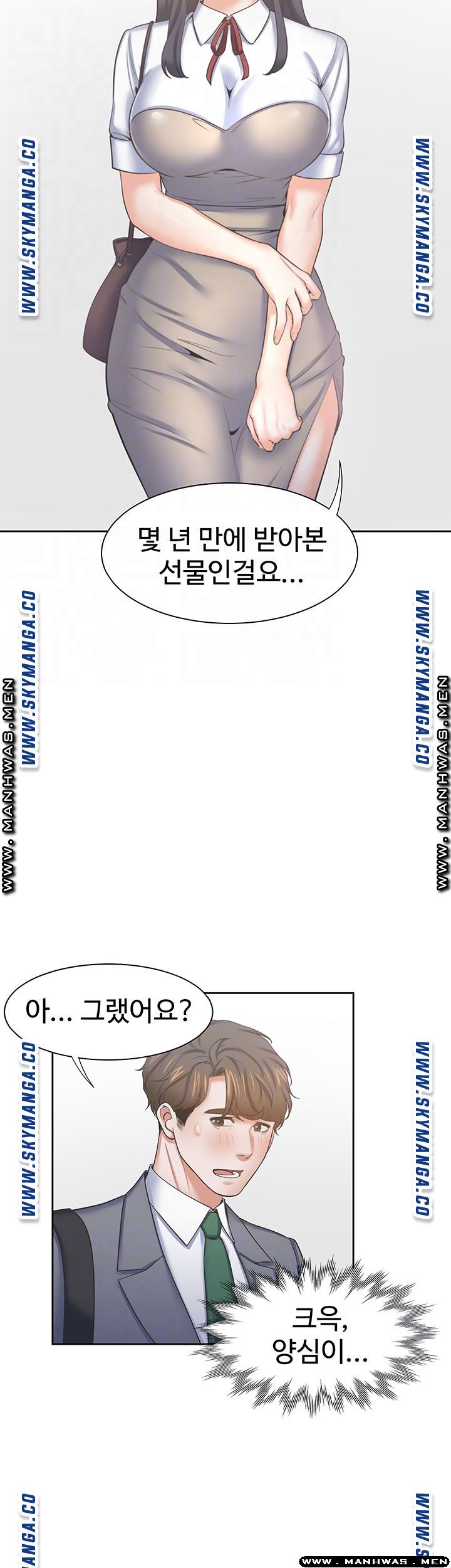 THIRST: TO FILL RAW - Chapter 37 Page 6