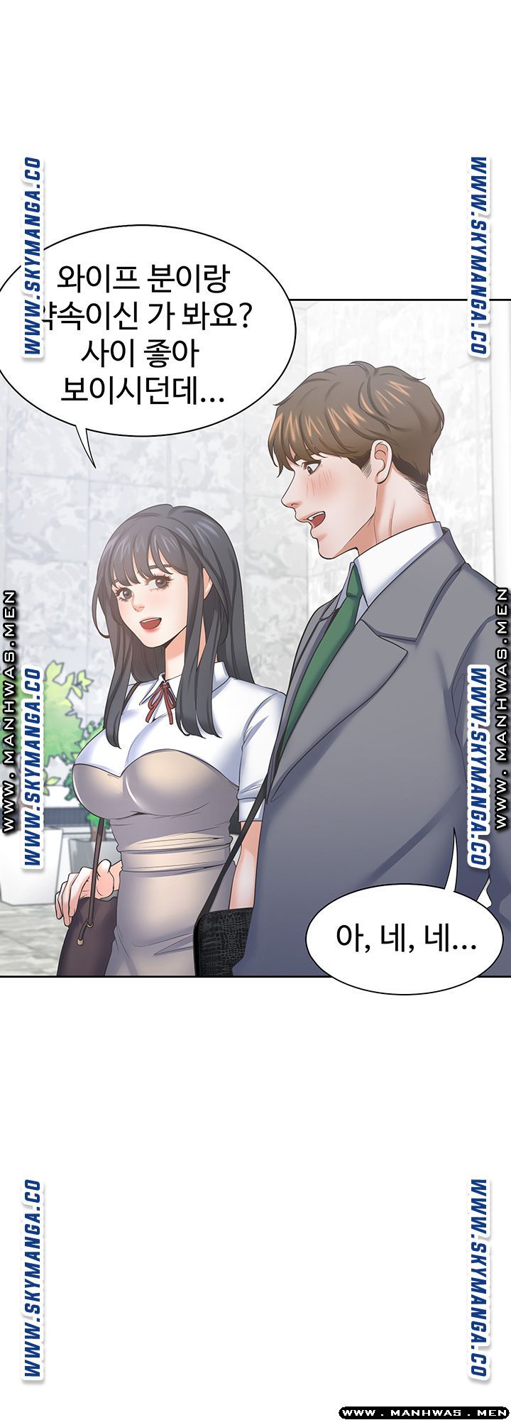 THIRST: TO FILL RAW - Chapter 37 Page 7