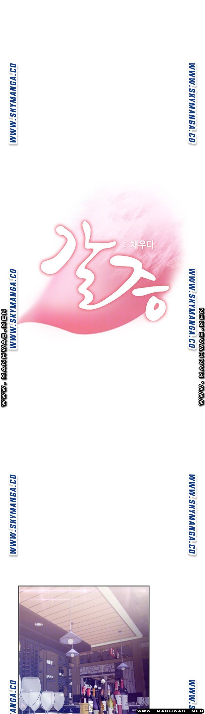 THIRST: TO FILL RAW - Chapter 37 Page 9