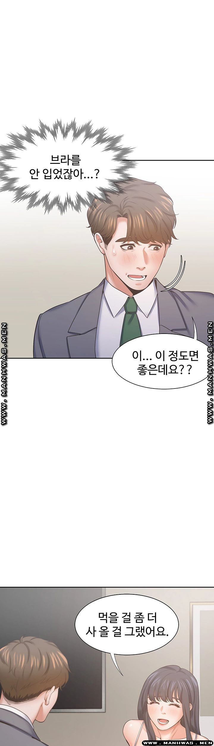 THIRST: TO FILL RAW - Chapter 38 Page 10