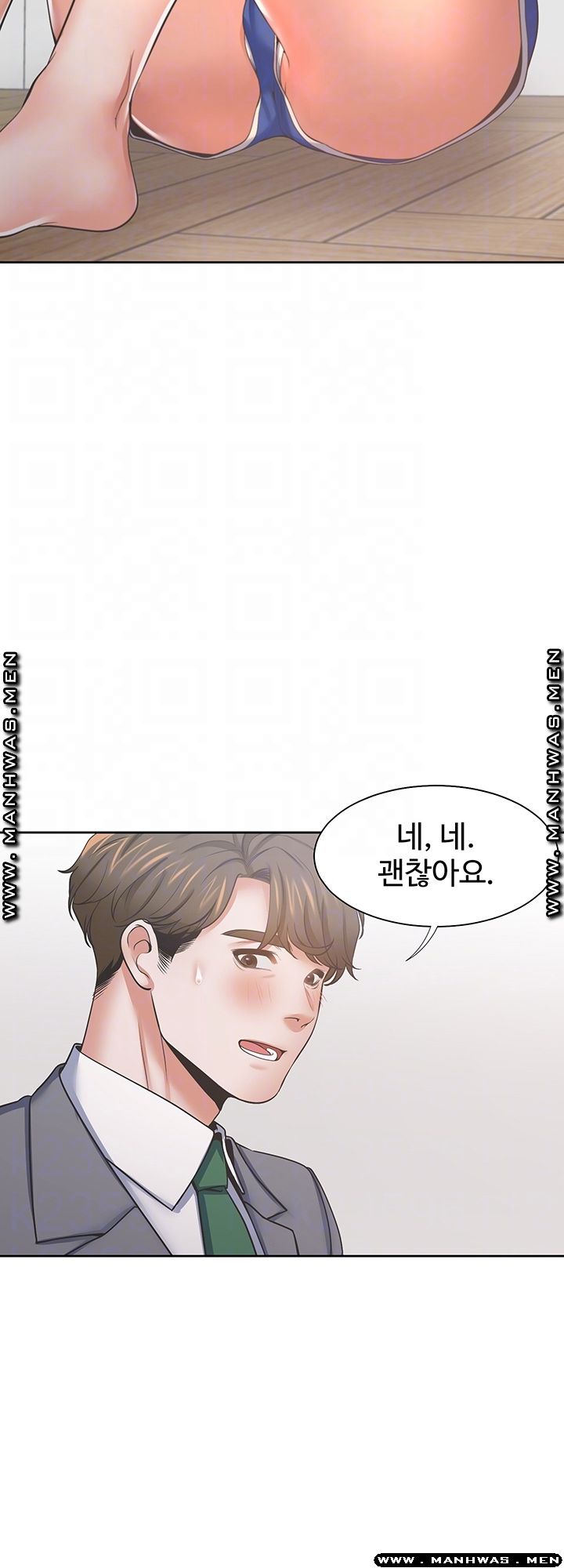 THIRST: TO FILL RAW - Chapter 38 Page 12