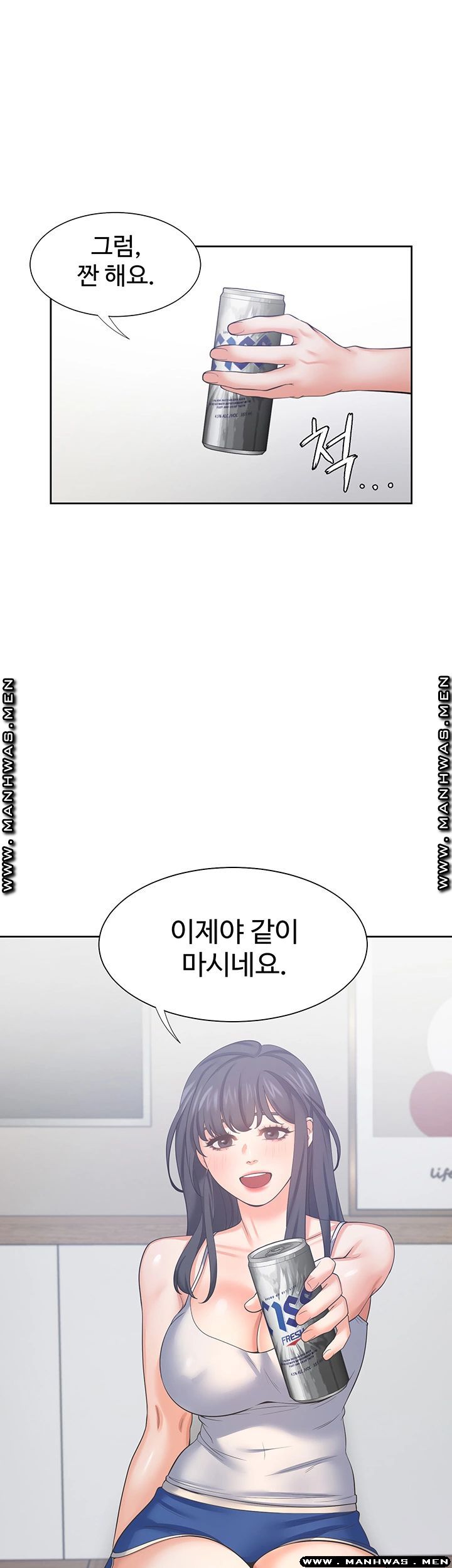 THIRST: TO FILL RAW - Chapter 38 Page 13