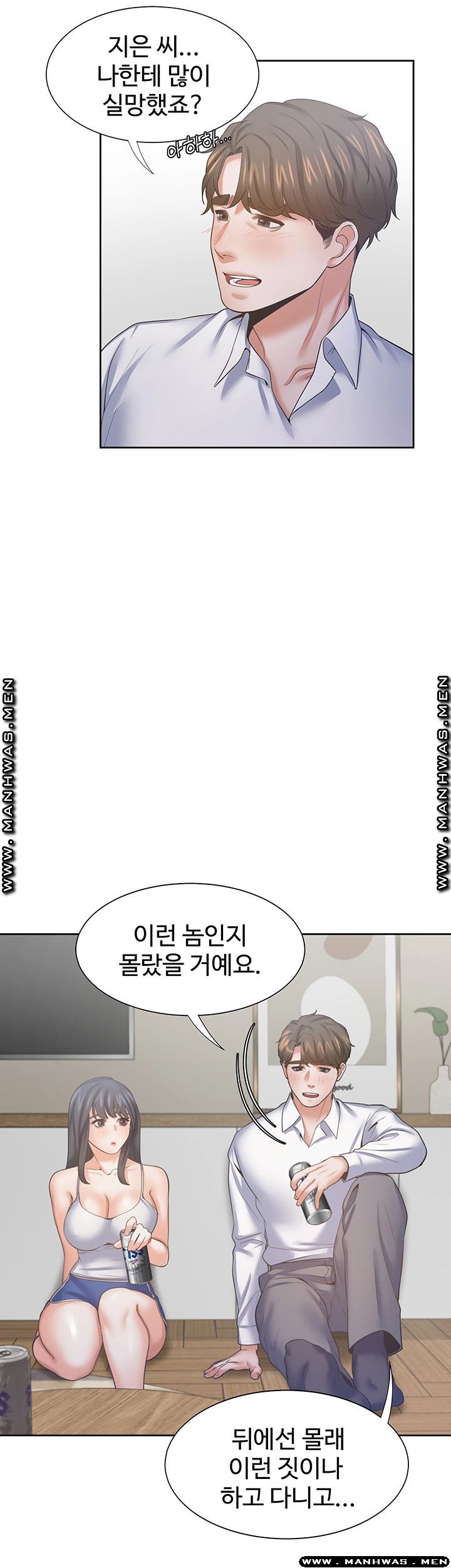 THIRST: TO FILL RAW - Chapter 38 Page 19