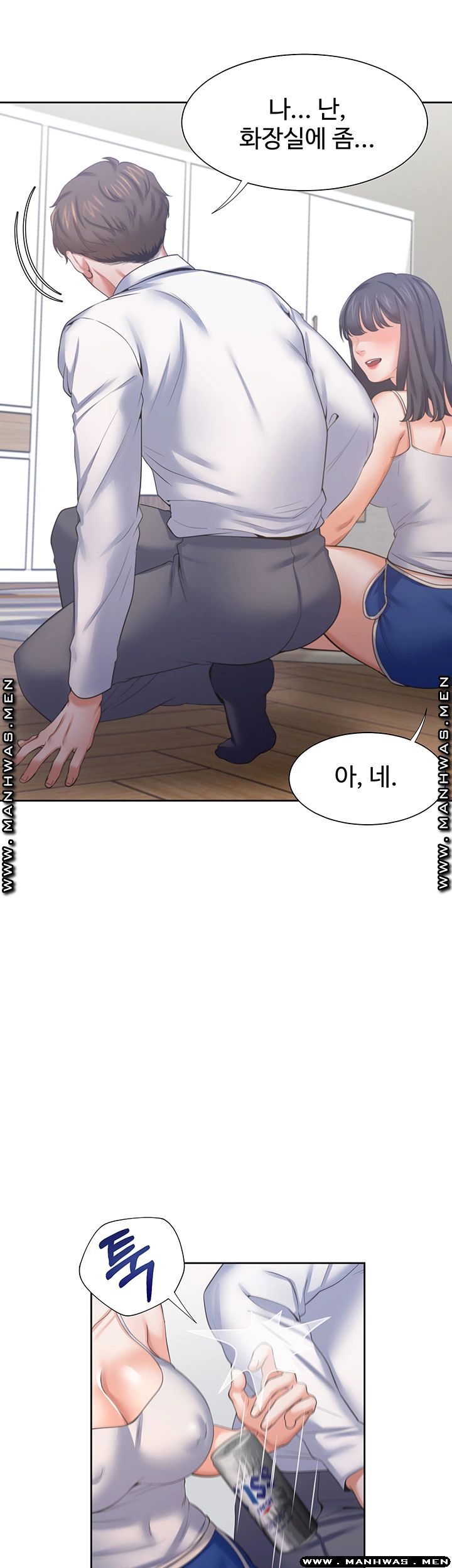 THIRST: TO FILL RAW - Chapter 38 Page 23