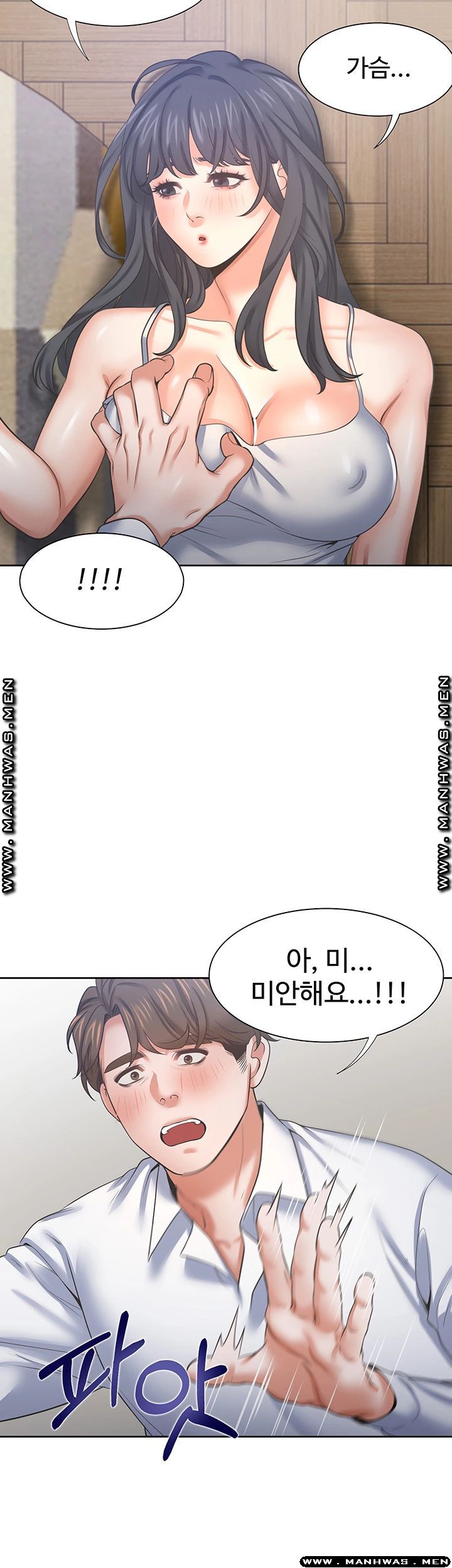 THIRST: TO FILL RAW - Chapter 38 Page 31