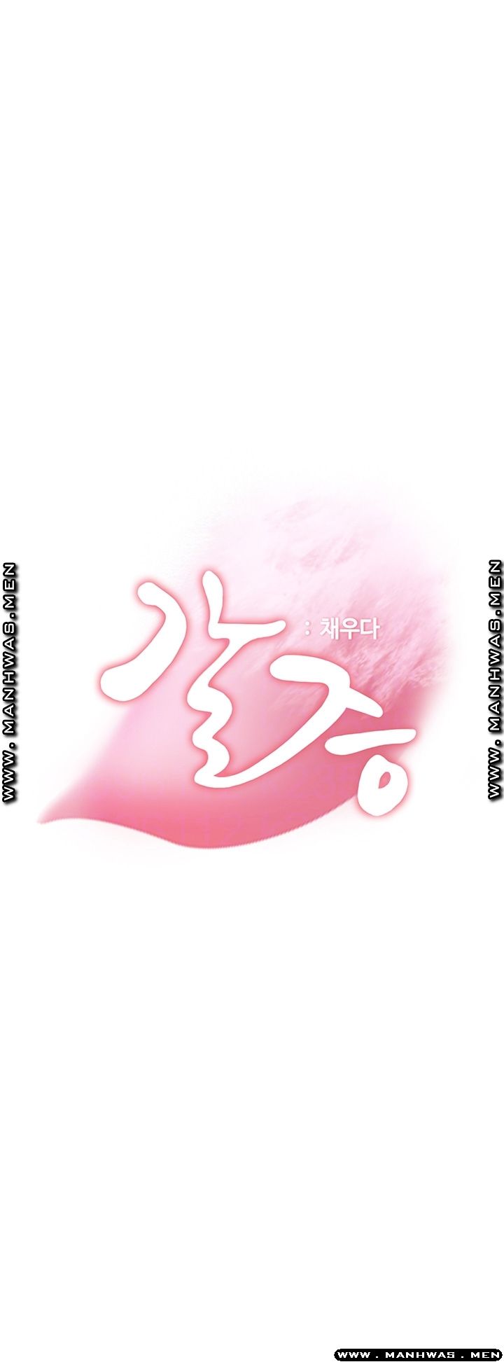 THIRST: TO FILL RAW - Chapter 38 Page 4