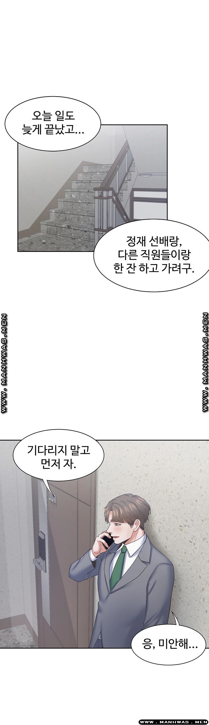 THIRST: TO FILL RAW - Chapter 38 Page 5