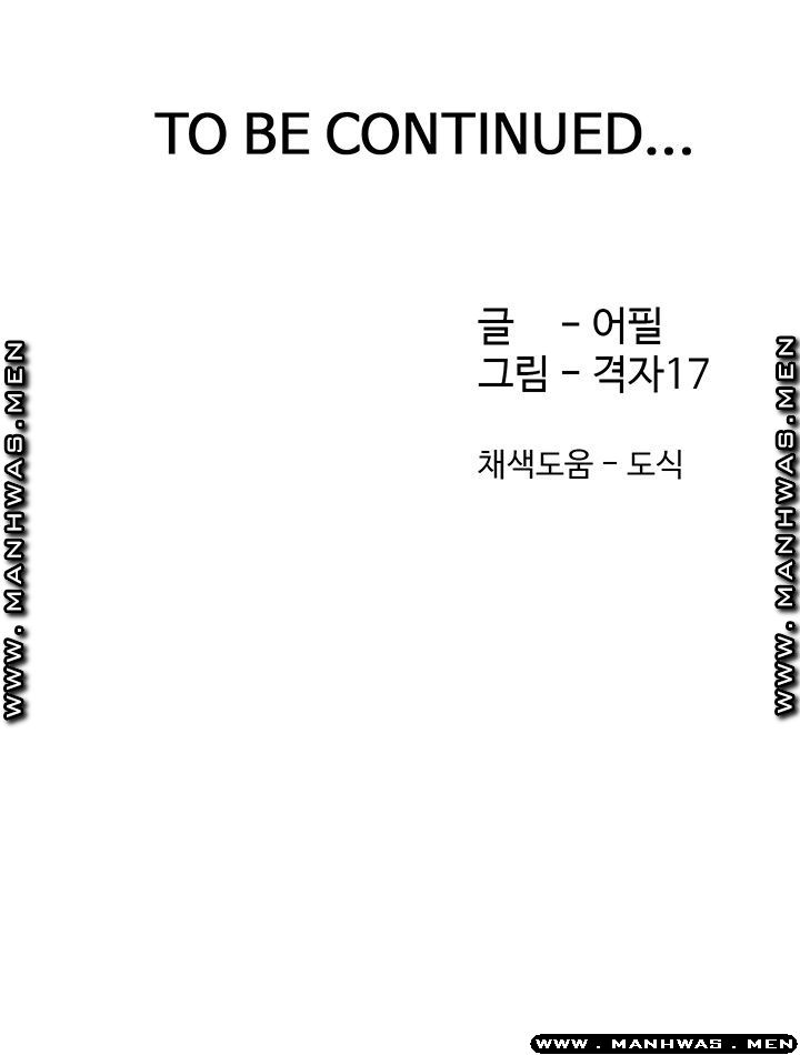 THIRST: TO FILL RAW - Chapter 38 Page 52