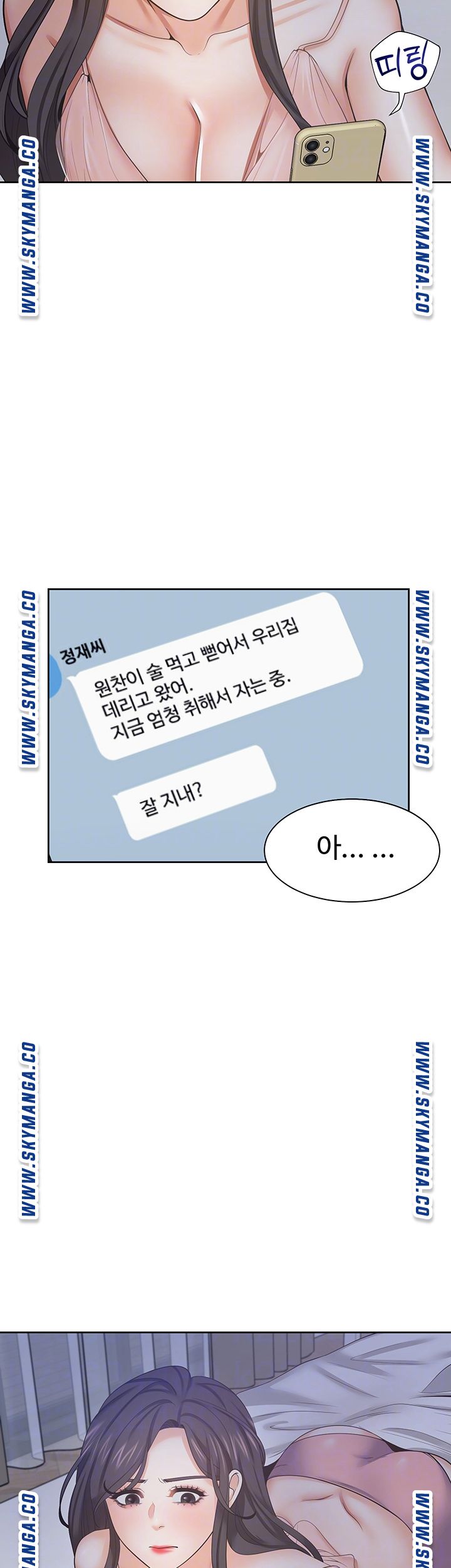 THIRST: TO FILL RAW - Chapter 39 Page 12