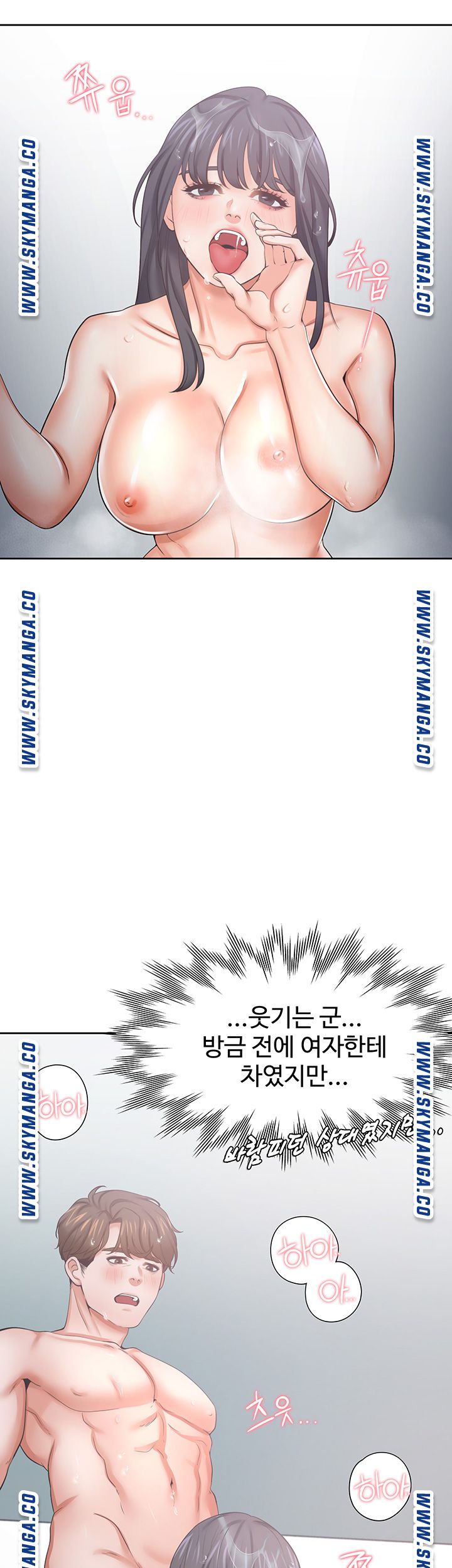 THIRST: TO FILL RAW - Chapter 39 Page 17