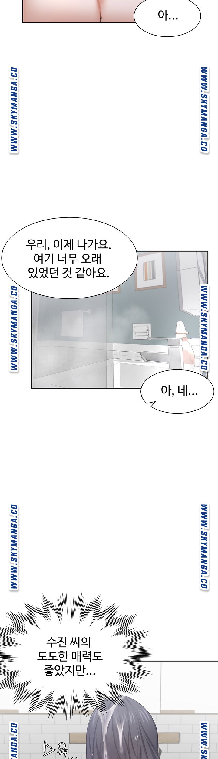 THIRST: TO FILL RAW - Chapter 39 Page 29