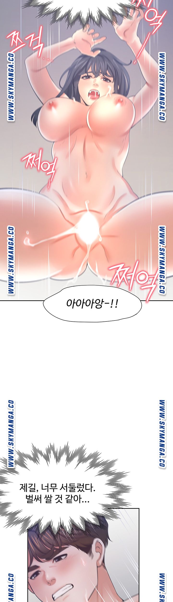 THIRST: TO FILL RAW - Chapter 39 Page 40