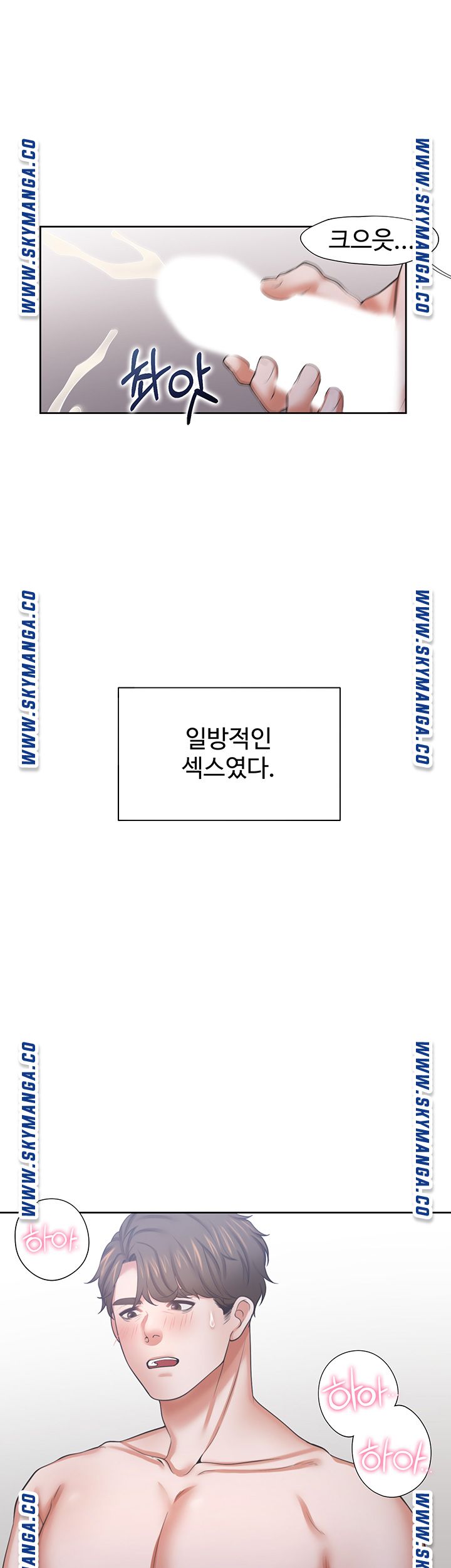 THIRST: TO FILL RAW - Chapter 39 Page 43