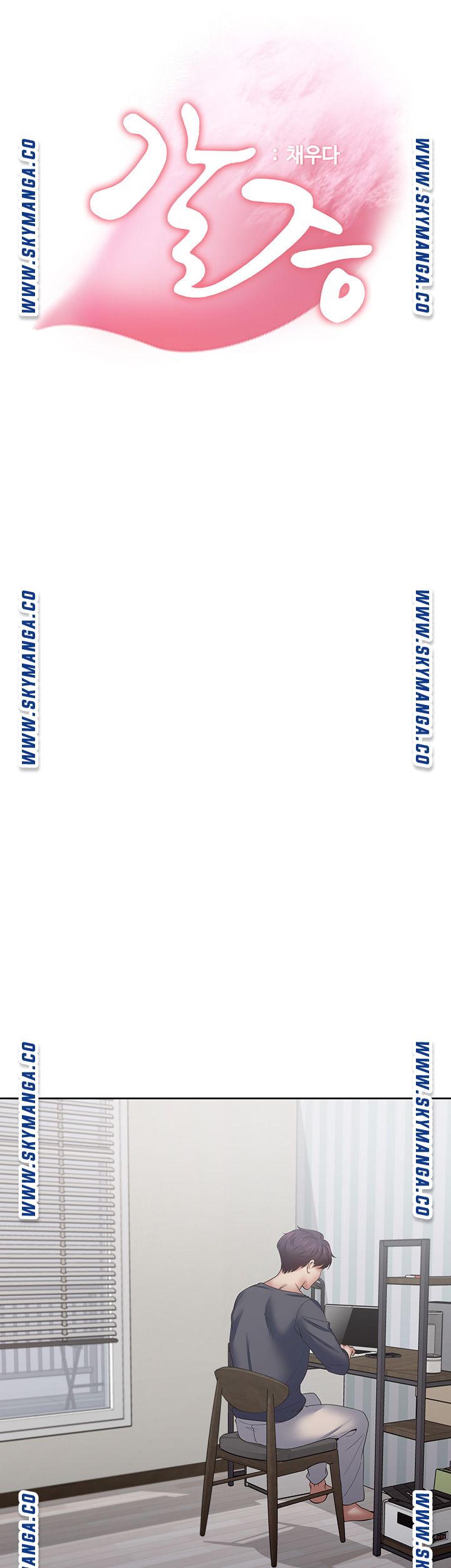 THIRST: TO FILL RAW - Chapter 39 Page 5