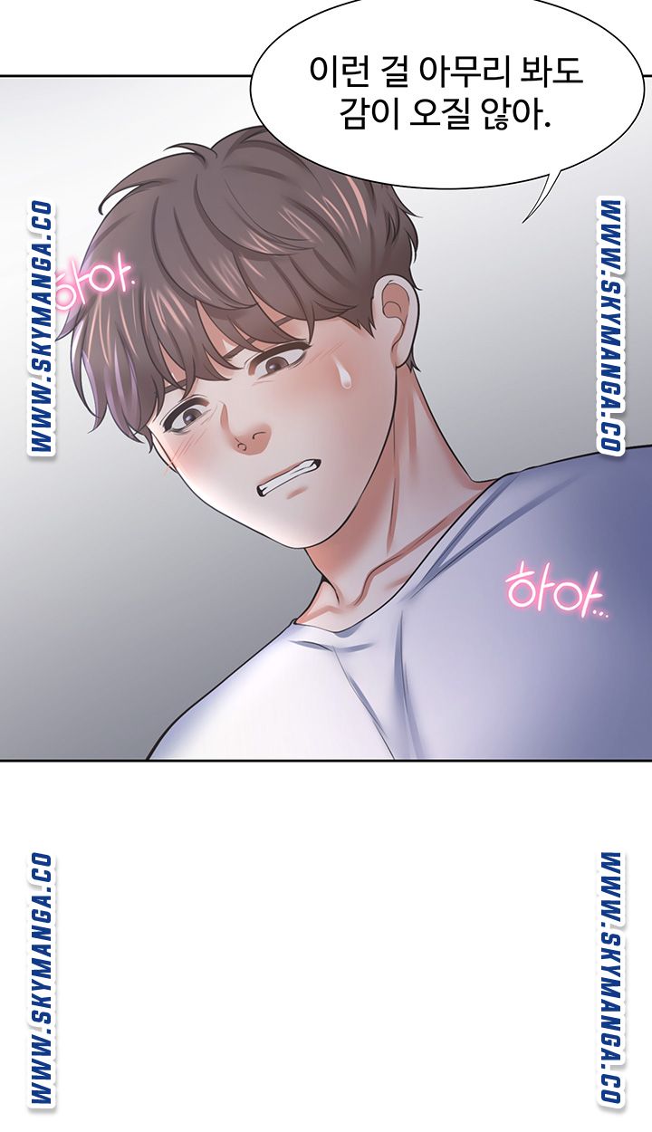 THIRST: TO FILL RAW - Chapter 39 Page 50