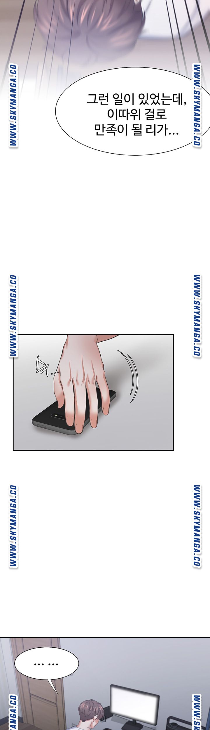 THIRST: TO FILL RAW - Chapter 39 Page 52