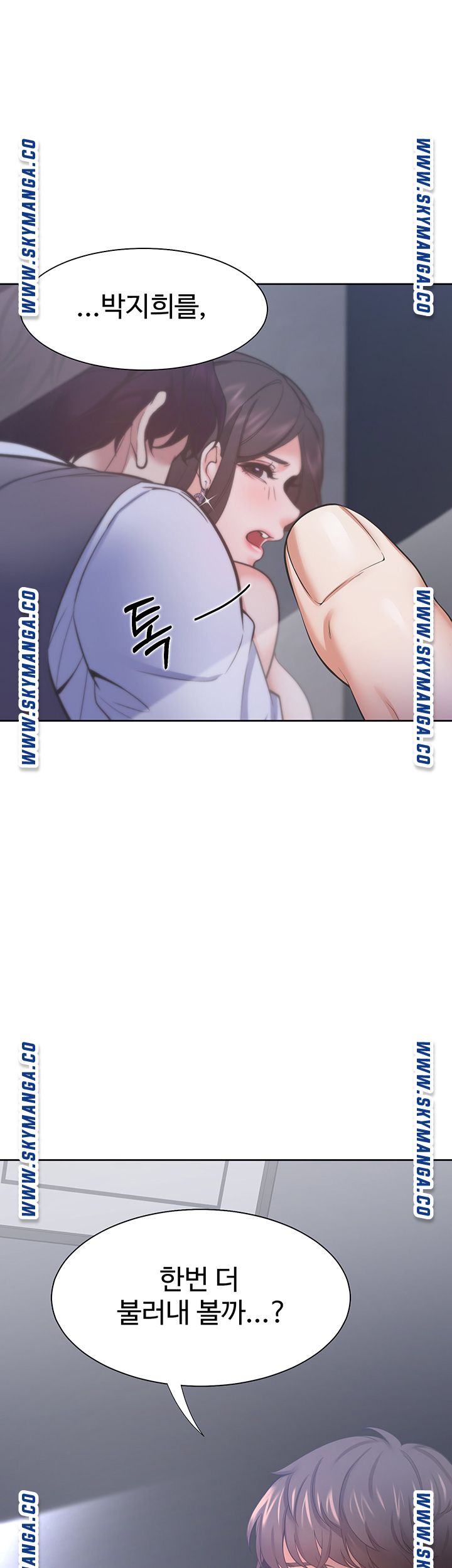 THIRST: TO FILL RAW - Chapter 39 Page 55