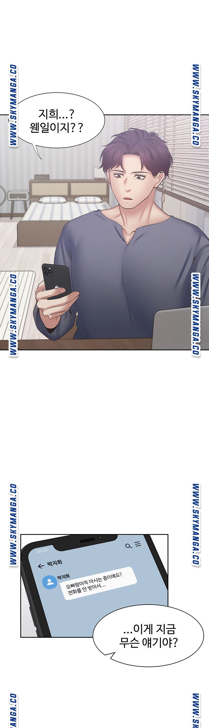 THIRST: TO FILL RAW - Chapter 39 Page 7