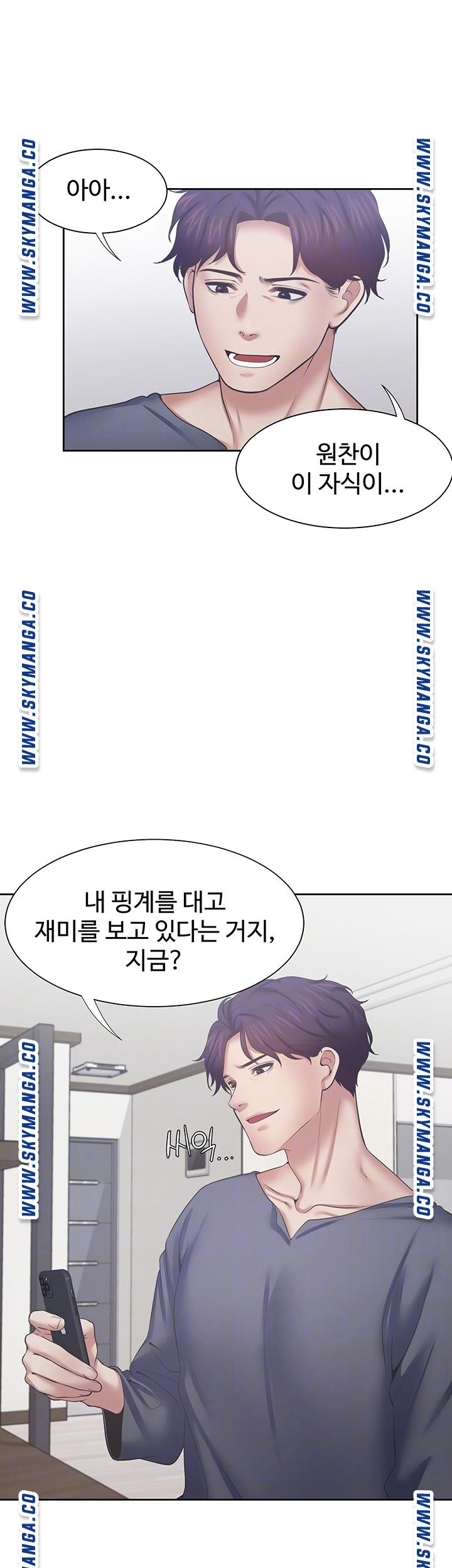 THIRST: TO FILL RAW - Chapter 39 Page 8