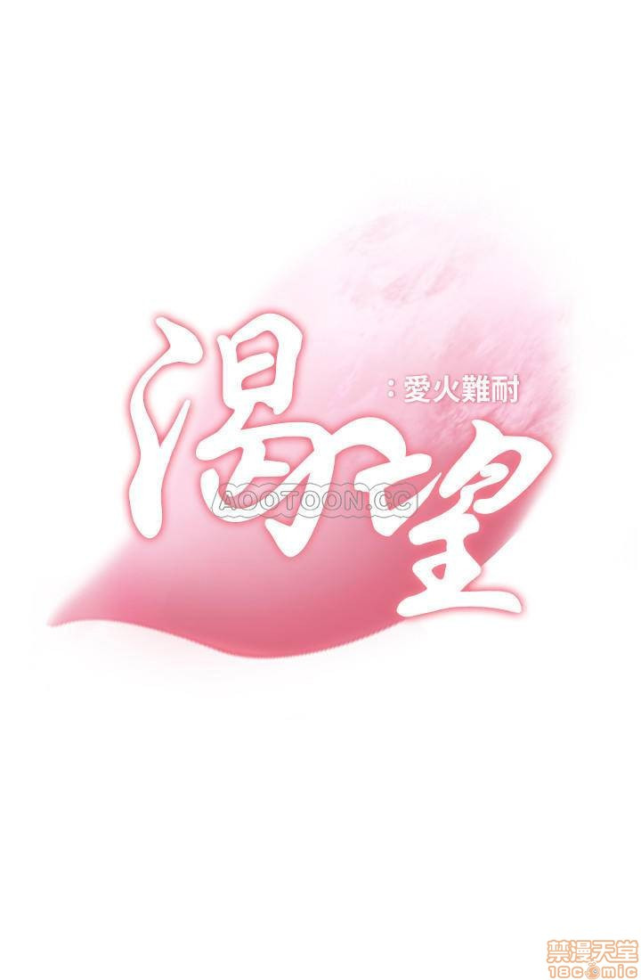 THIRST: TO FILL RAW - Chapter 4 Page 11