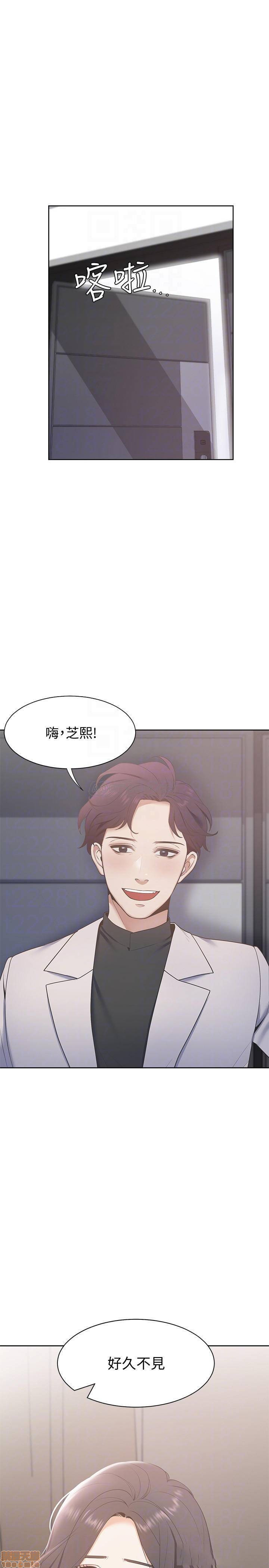 THIRST: TO FILL RAW - Chapter 4 Page 12