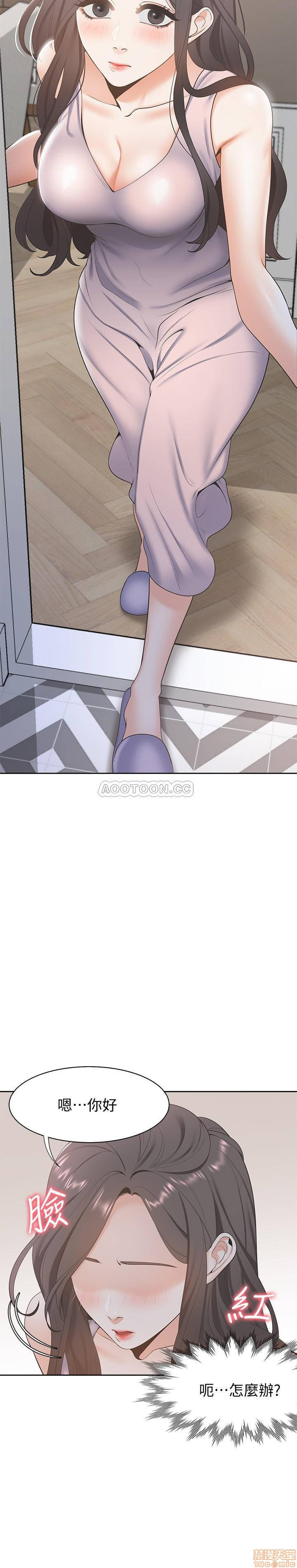 THIRST: TO FILL RAW - Chapter 4 Page 13