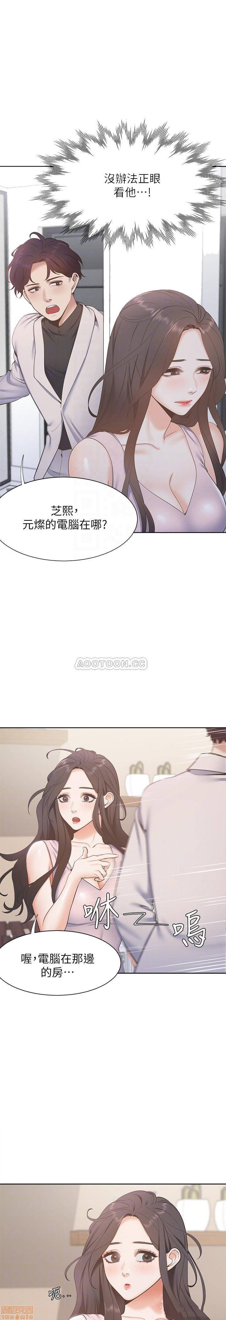 THIRST: TO FILL RAW - Chapter 4 Page 14