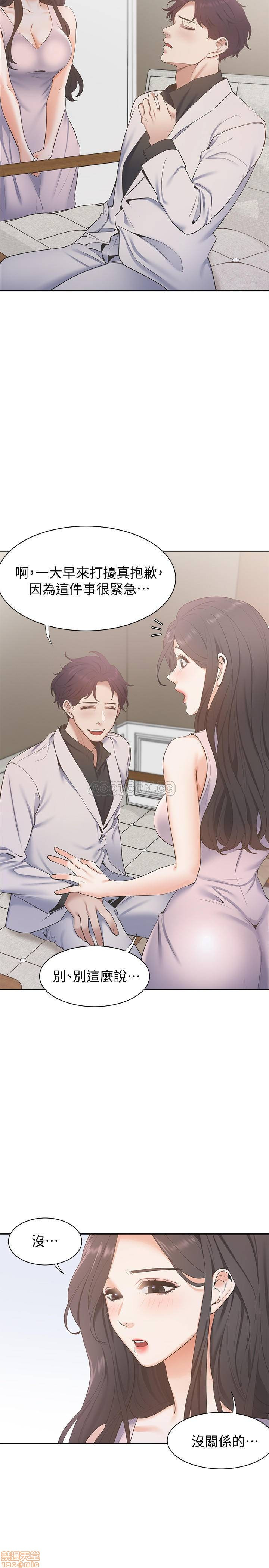 THIRST: TO FILL RAW - Chapter 4 Page 17