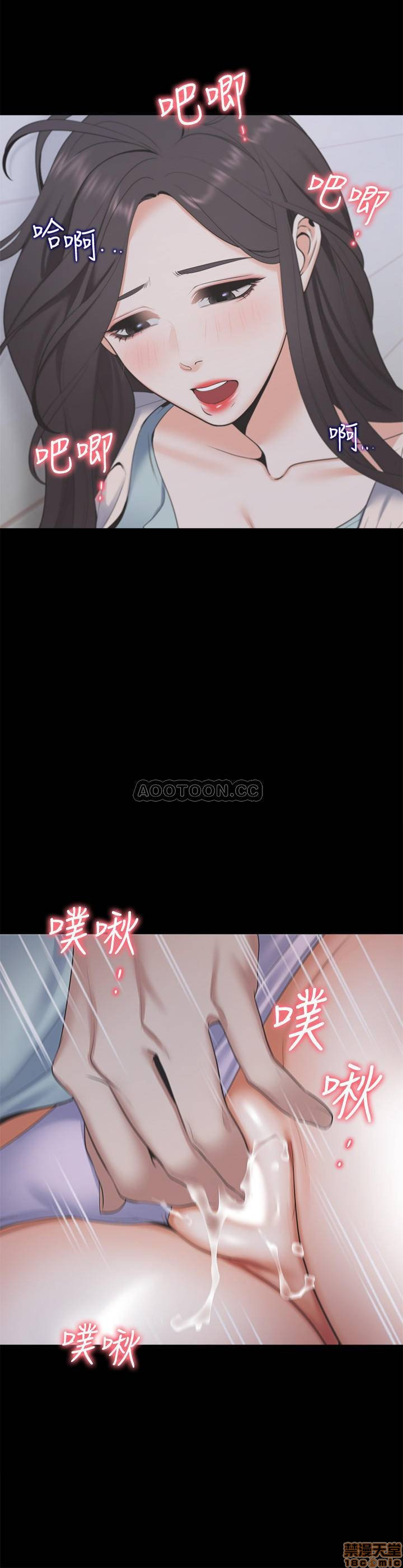 THIRST: TO FILL RAW - Chapter 4 Page 2