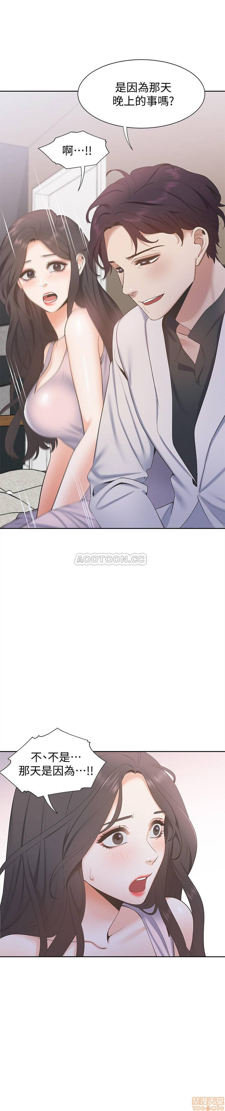 THIRST: TO FILL RAW - Chapter 4 Page 21