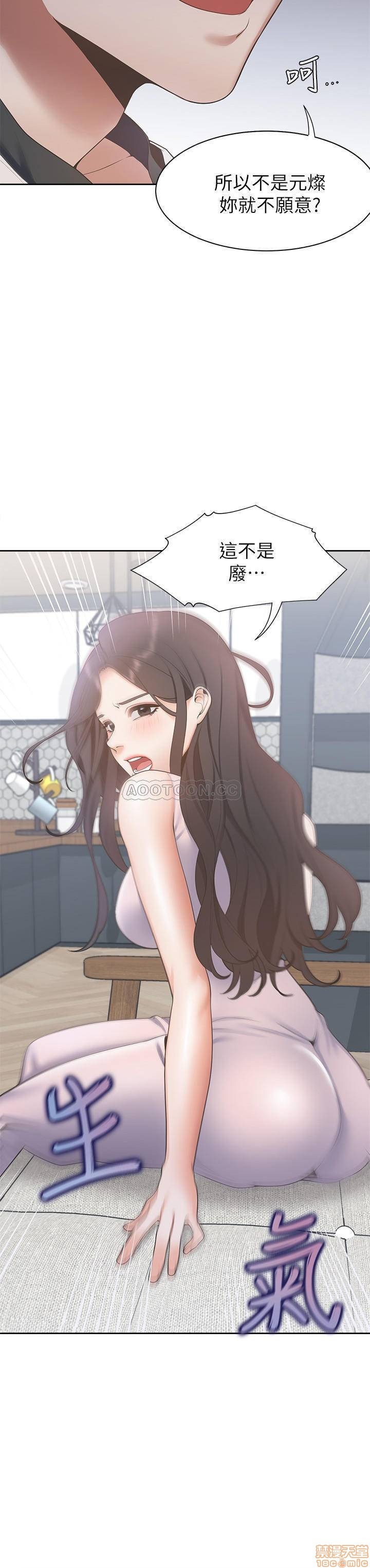 THIRST: TO FILL RAW - Chapter 4 Page 23