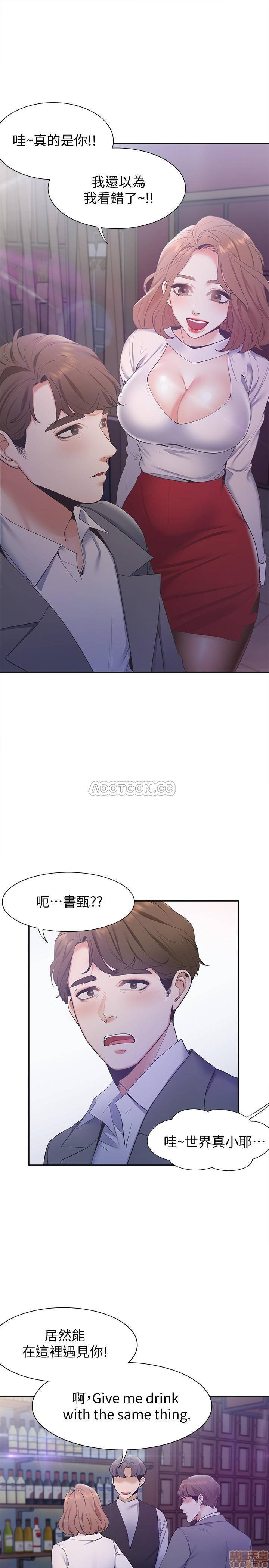 THIRST: TO FILL RAW - Chapter 4 Page 28