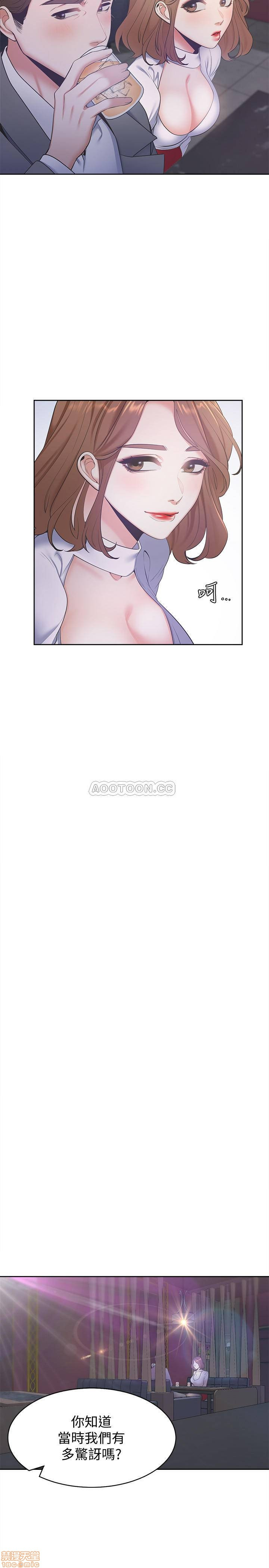 THIRST: TO FILL RAW - Chapter 4 Page 31