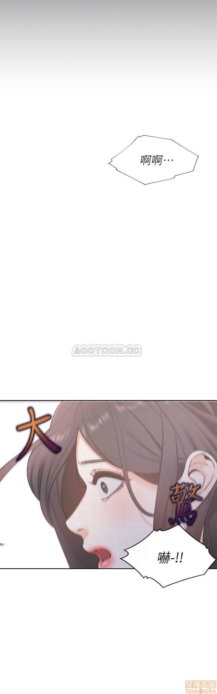 THIRST: TO FILL RAW - Chapter 4 Page 4