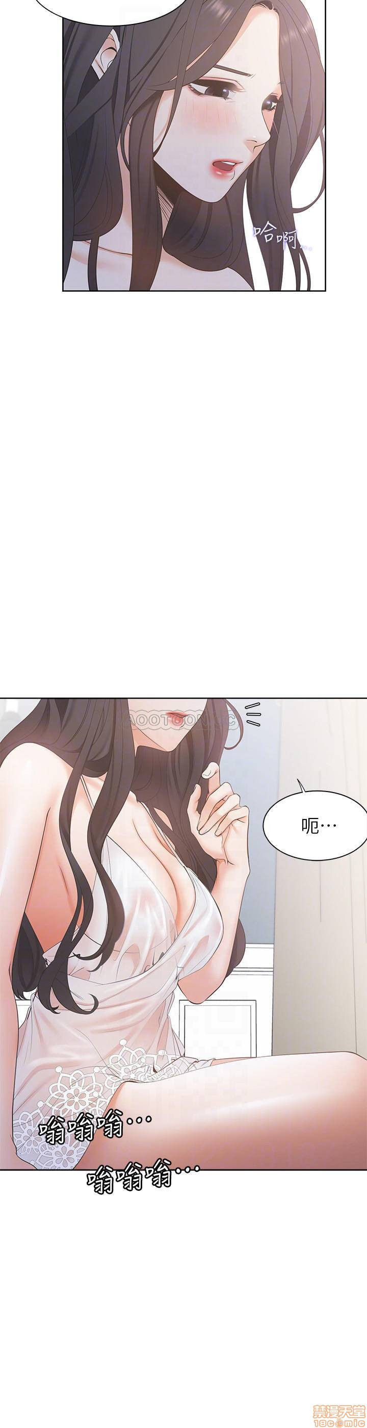 THIRST: TO FILL RAW - Chapter 4 Page 6