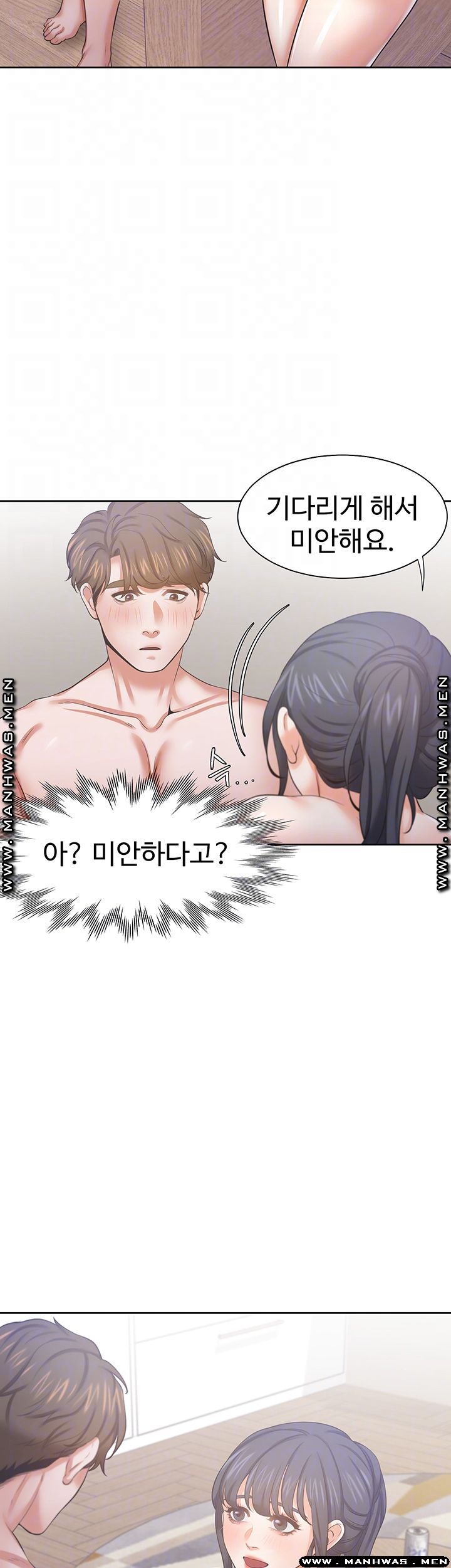 THIRST: TO FILL RAW - Chapter 40 Page 12