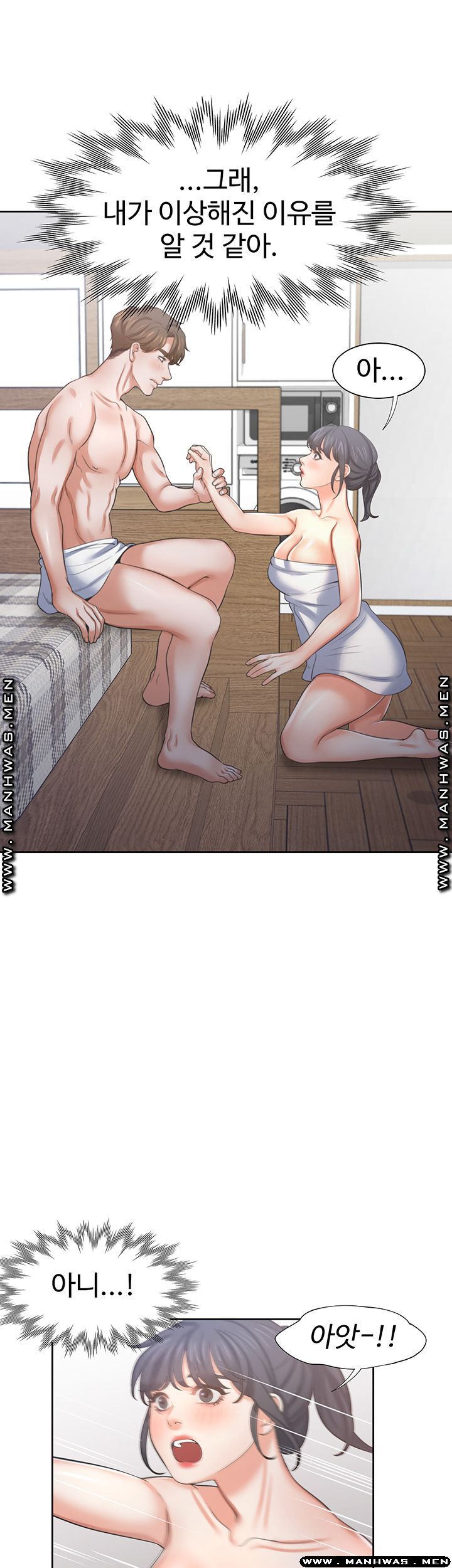 THIRST: TO FILL RAW - Chapter 40 Page 15