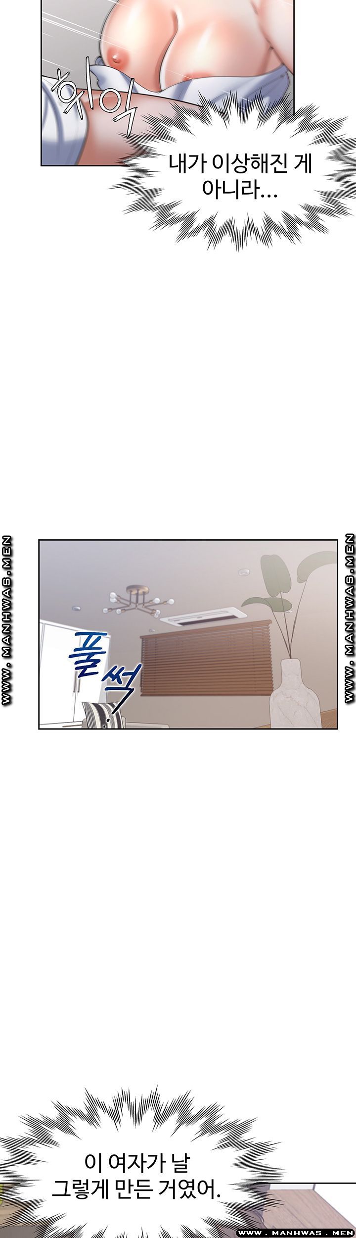 THIRST: TO FILL RAW - Chapter 40 Page 16