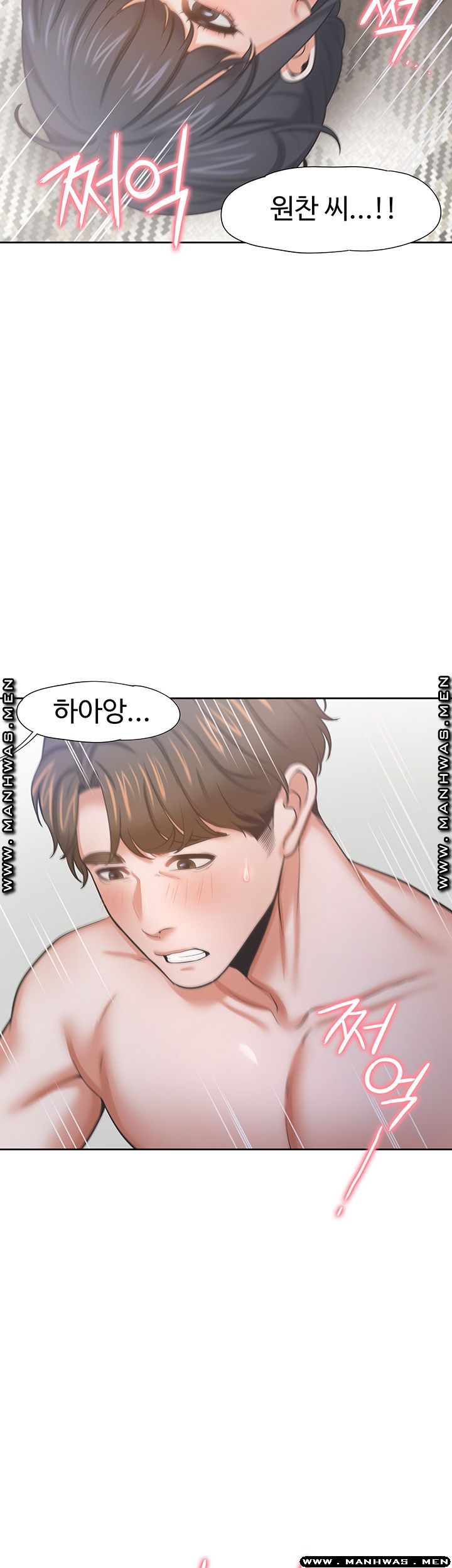 THIRST: TO FILL RAW - Chapter 40 Page 27