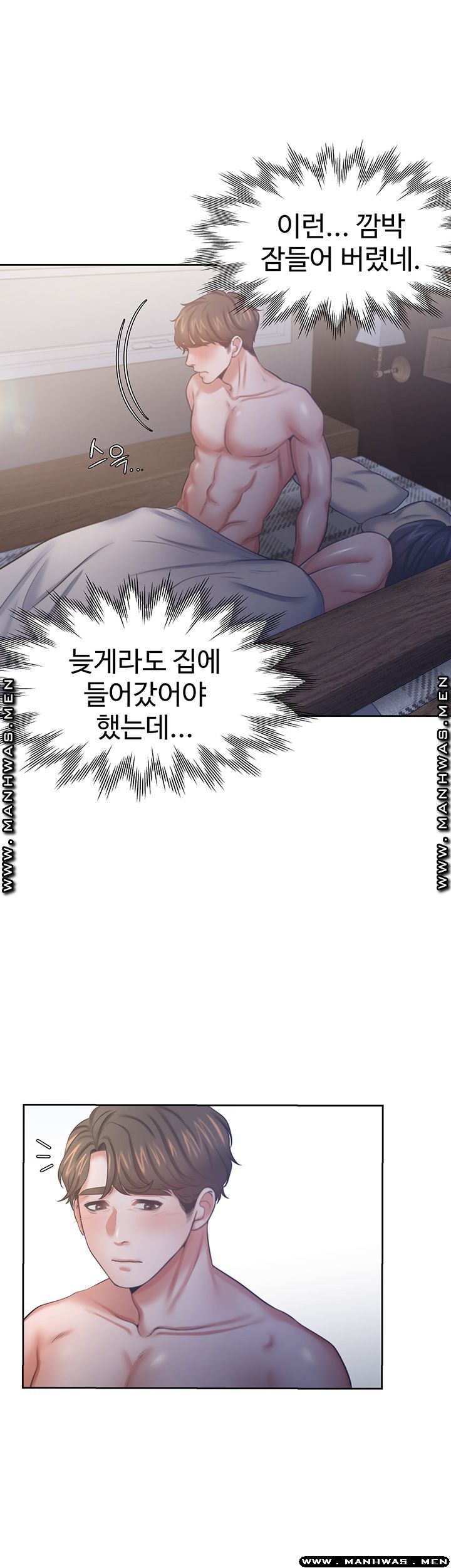 THIRST: TO FILL RAW - Chapter 40 Page 30