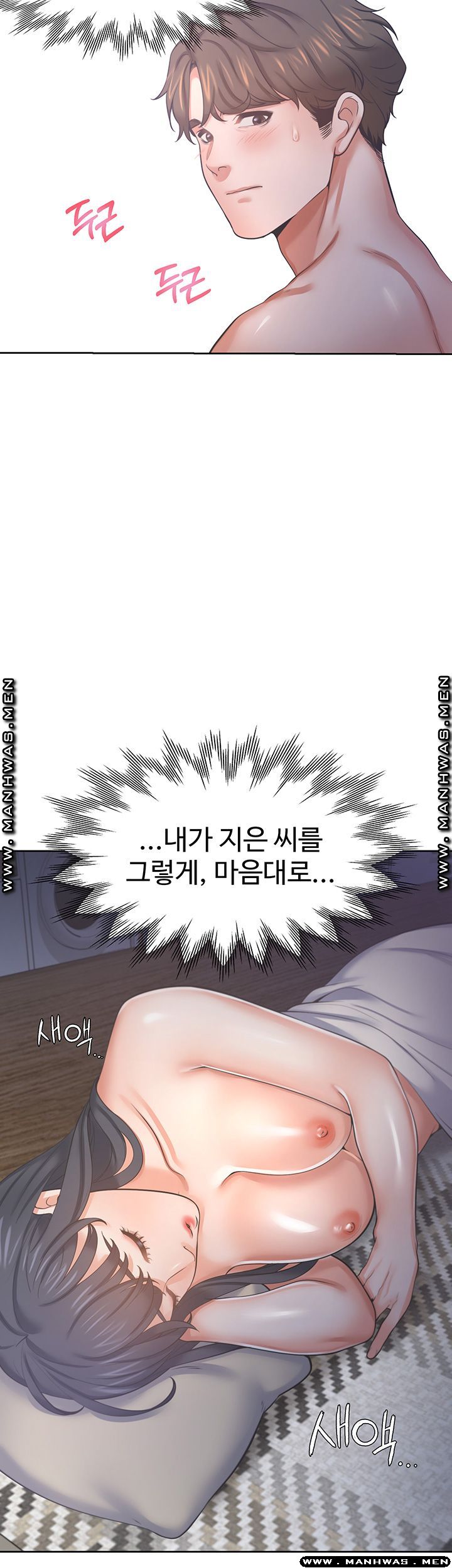 THIRST: TO FILL RAW - Chapter 40 Page 32