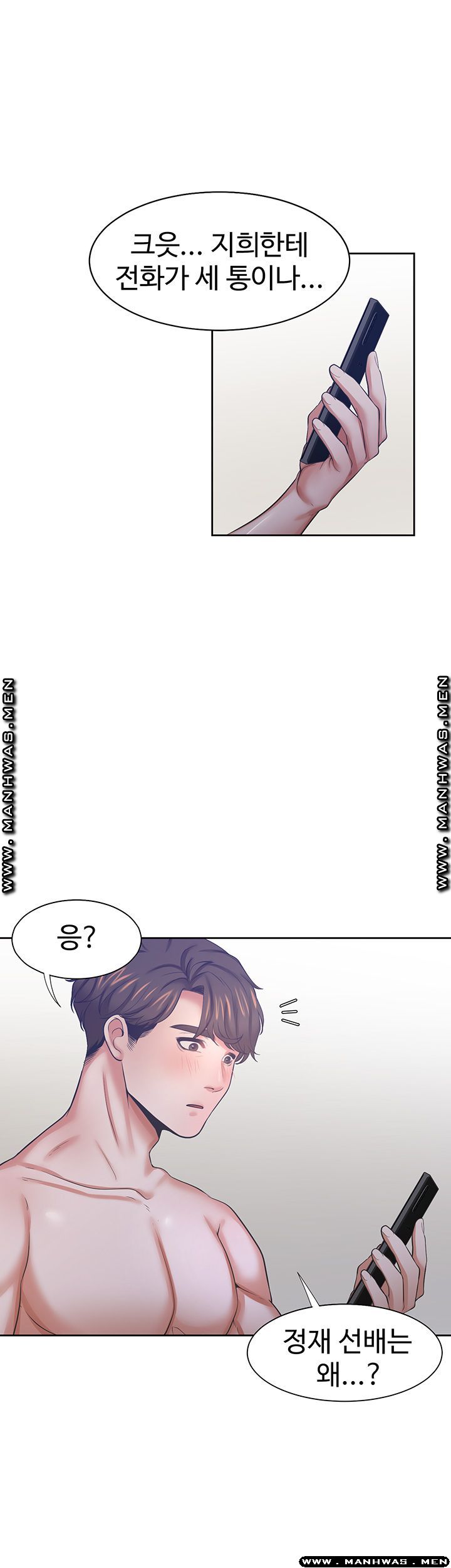 THIRST: TO FILL RAW - Chapter 40 Page 34