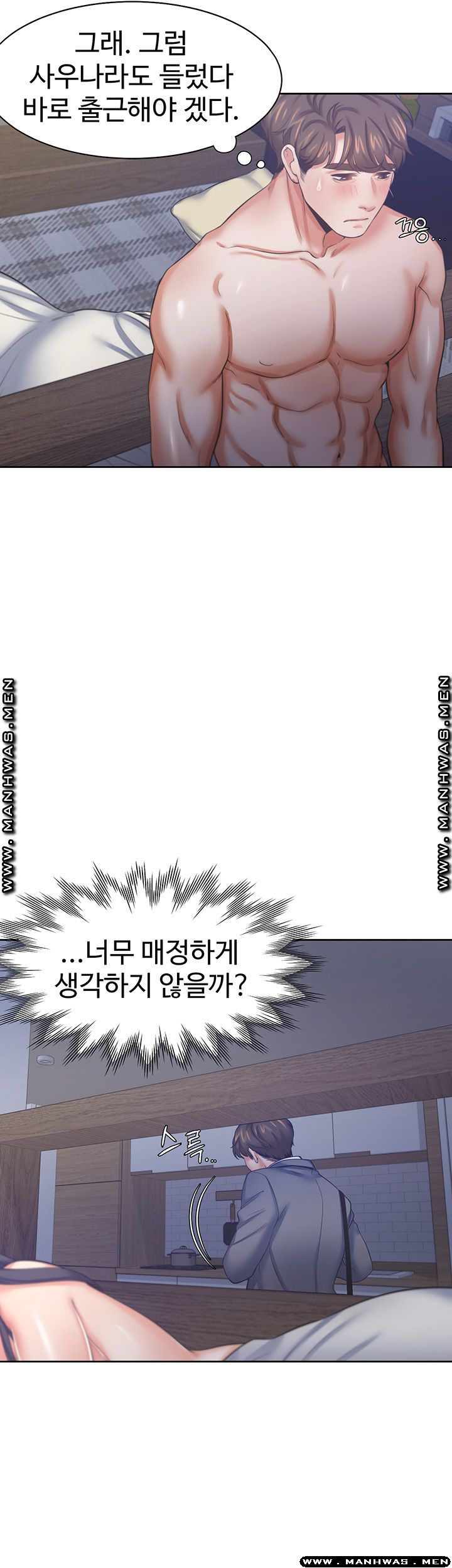 THIRST: TO FILL RAW - Chapter 40 Page 37