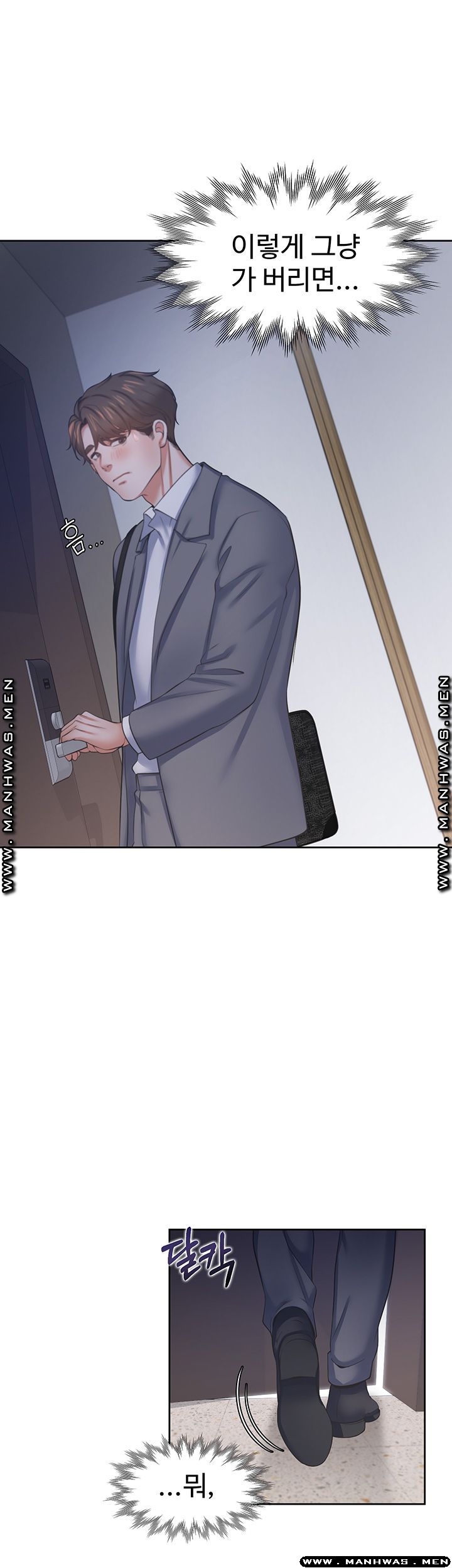 THIRST: TO FILL RAW - Chapter 40 Page 39