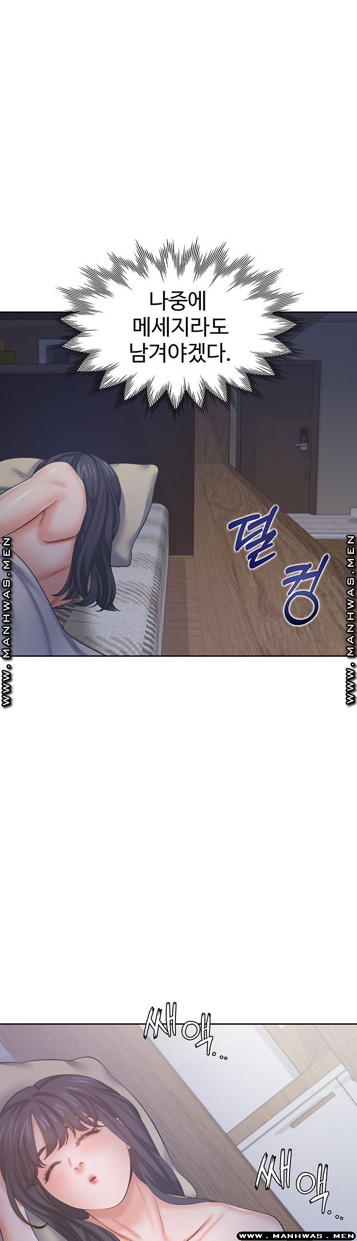 THIRST: TO FILL RAW - Chapter 40 Page 40