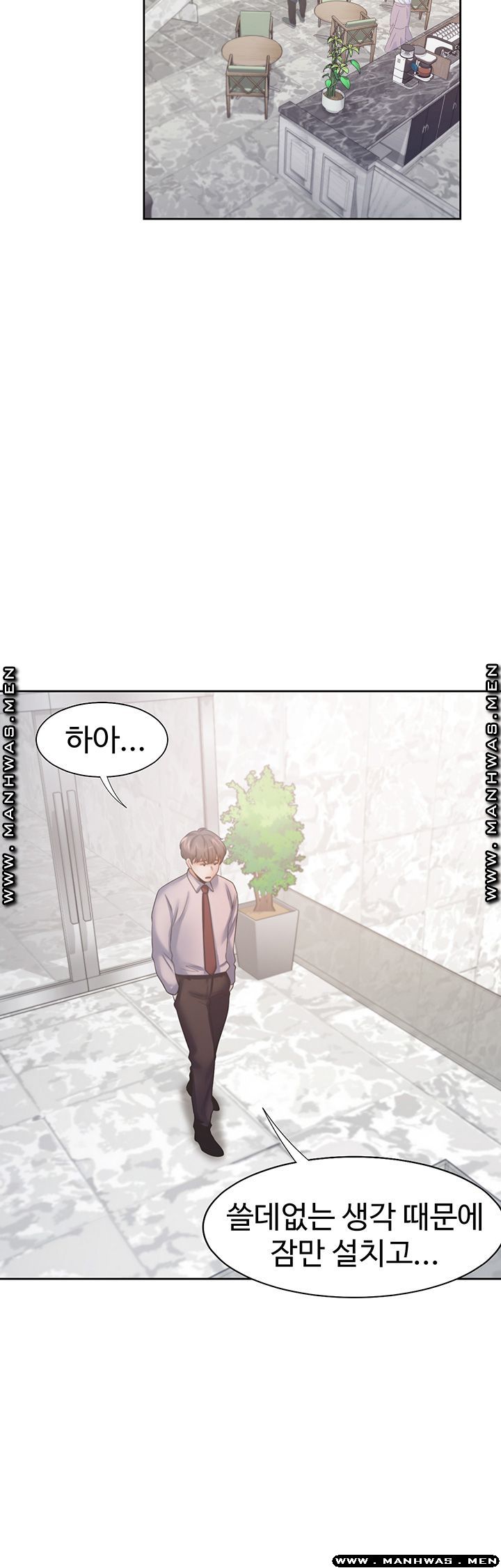 THIRST: TO FILL RAW - Chapter 40 Page 42
