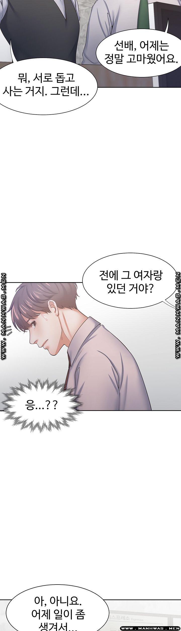 THIRST: TO FILL RAW - Chapter 40 Page 45