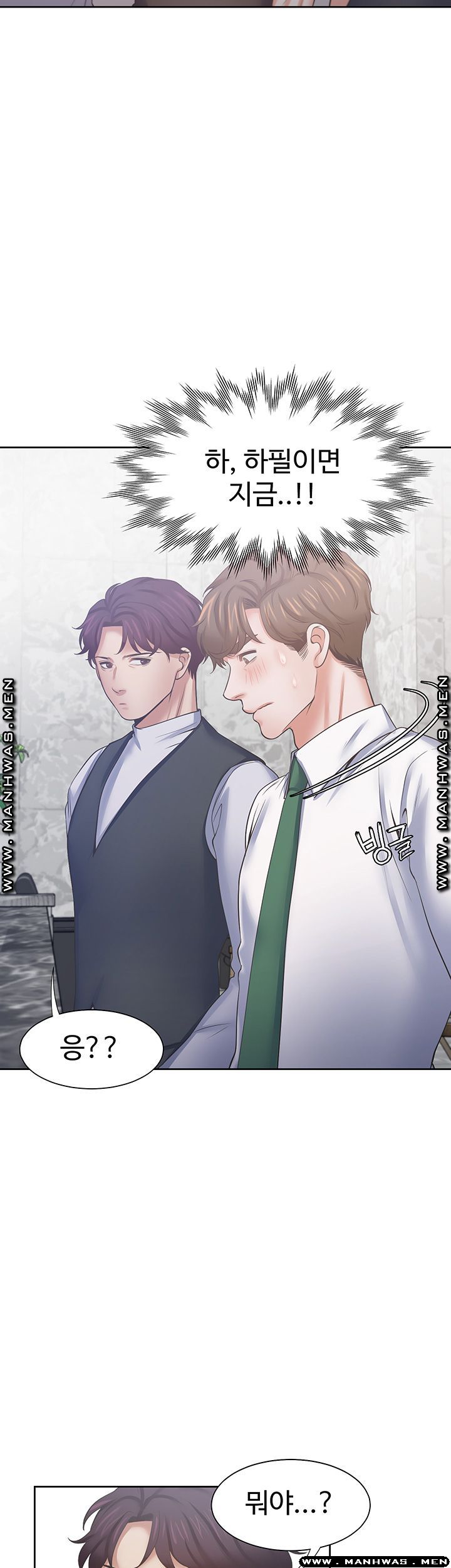 THIRST: TO FILL RAW - Chapter 40 Page 48